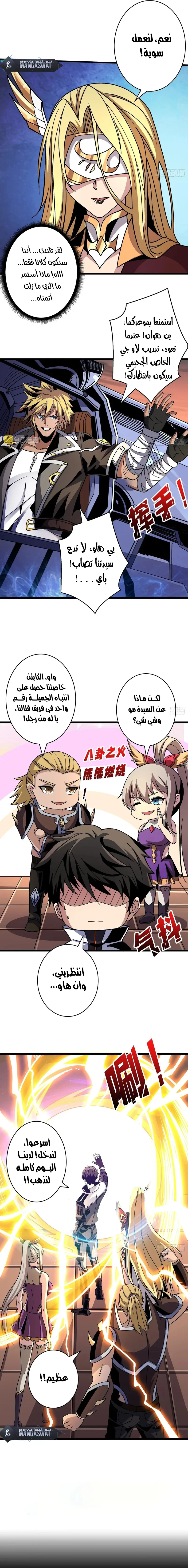 Read It Starts with a kingpin account AR Manga Online