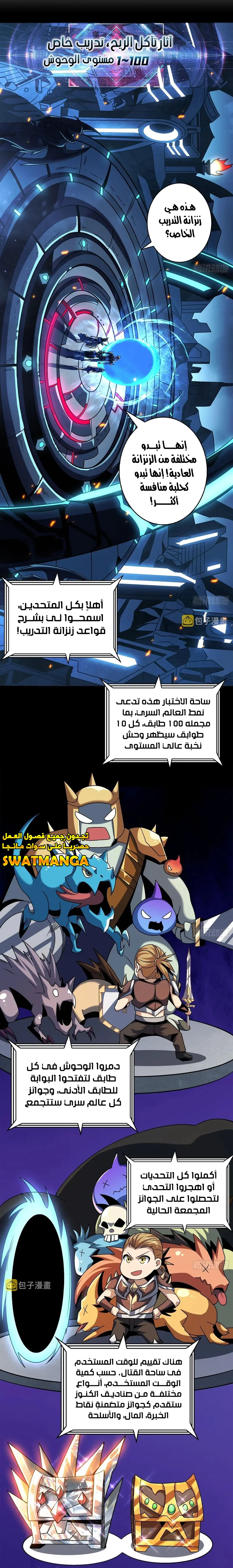 Read It Starts with a kingpin account AR Manga Online