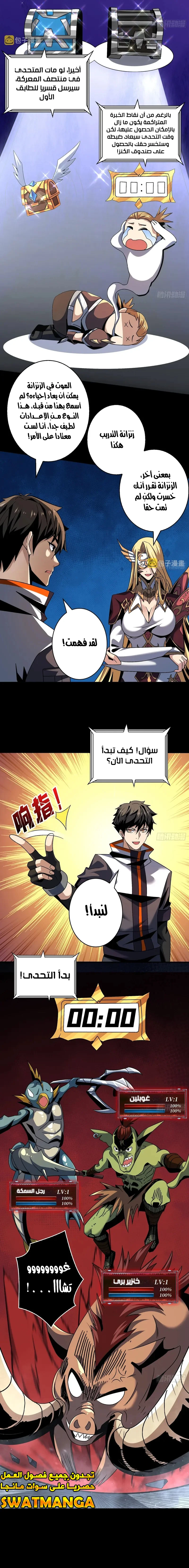 Read It Starts with a kingpin account AR Manga Online