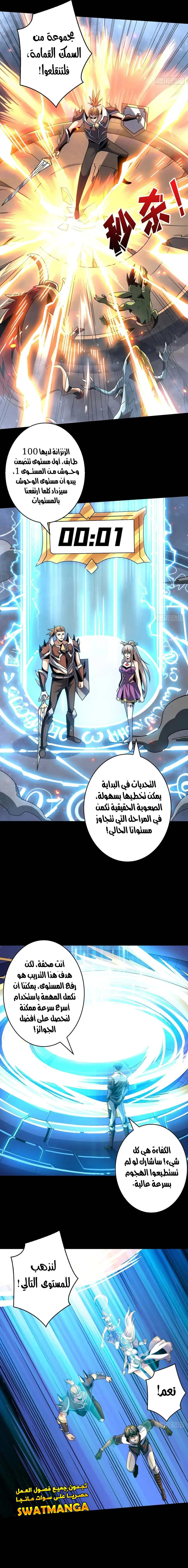 Read It Starts with a kingpin account AR Manga Online