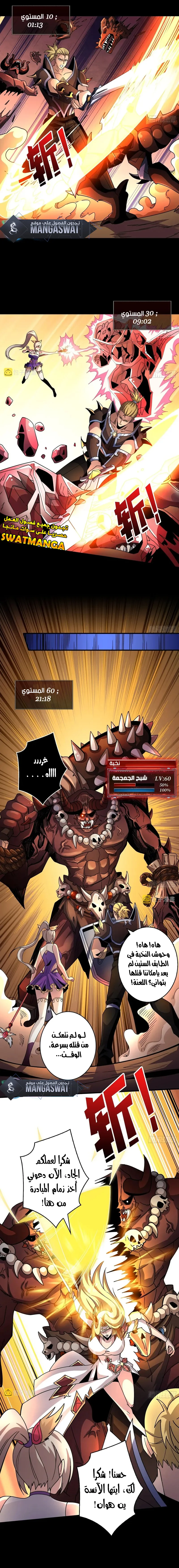 Read It Starts with a kingpin account AR Manga Online