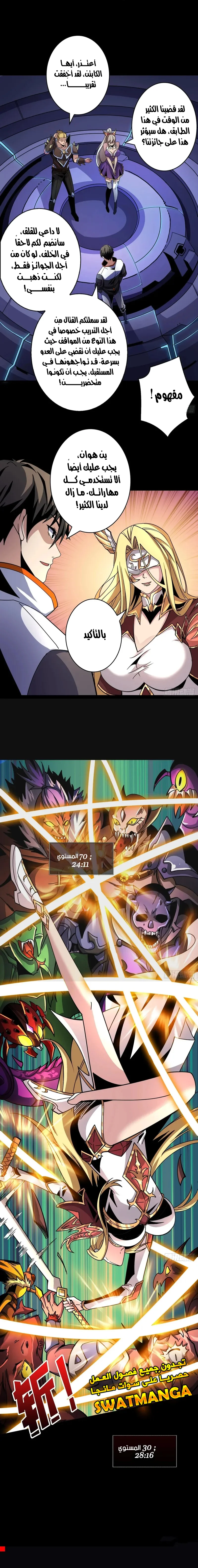 Read It Starts with a kingpin account AR Manga Online