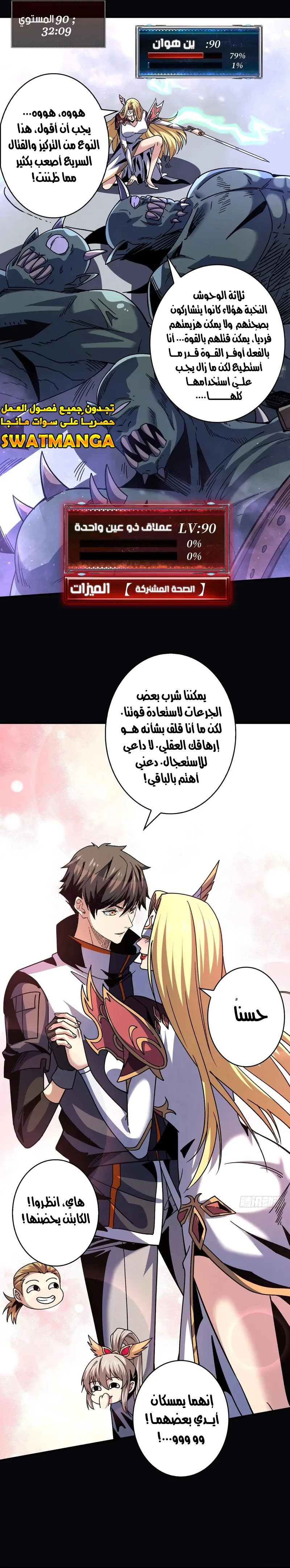 Read It Starts with a kingpin account AR Manga Online