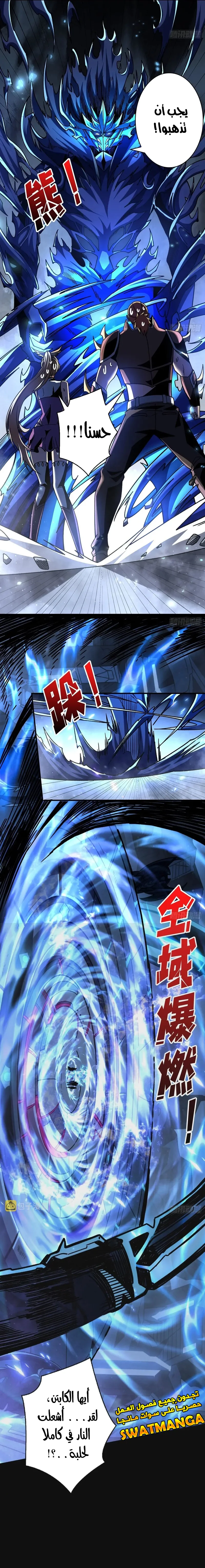 Read It Starts with a kingpin account AR Manga Online