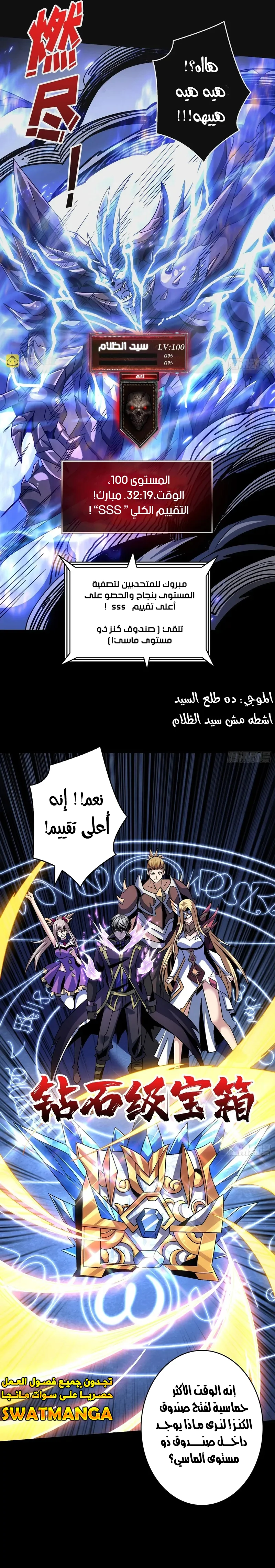 Read It Starts with a kingpin account AR Manga Online