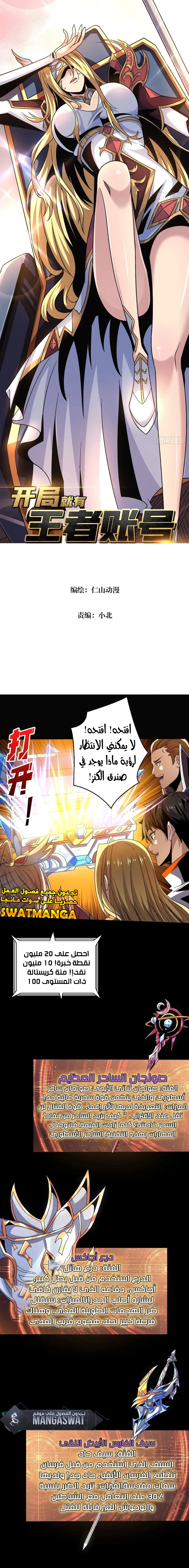 Read It Starts with a kingpin account AR Manga Online