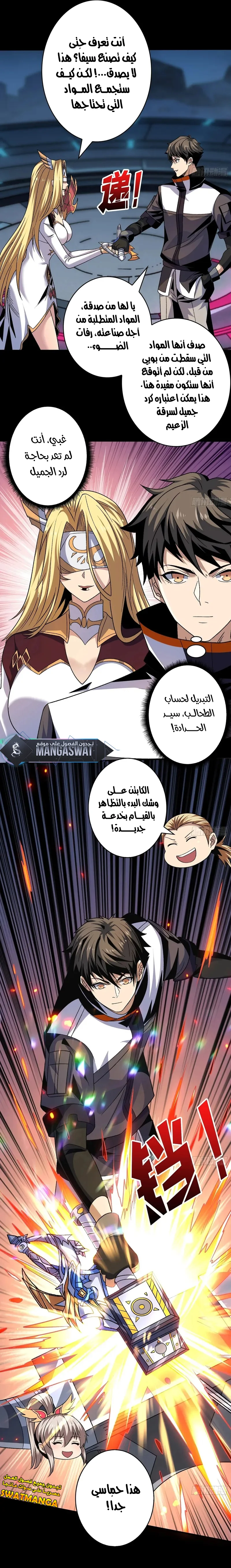 Read It Starts with a kingpin account AR Manga Online