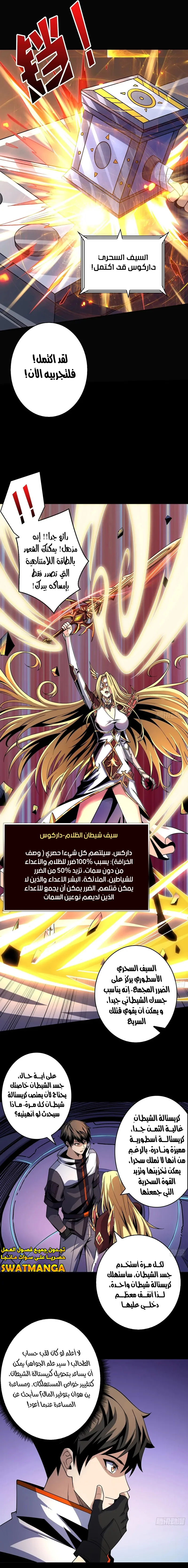 Read It Starts with a kingpin account AR Manga Online