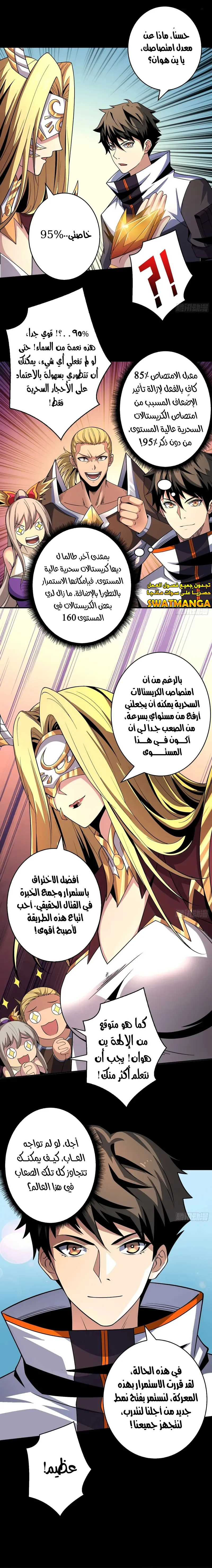 Read It Starts with a kingpin account AR Manga Online