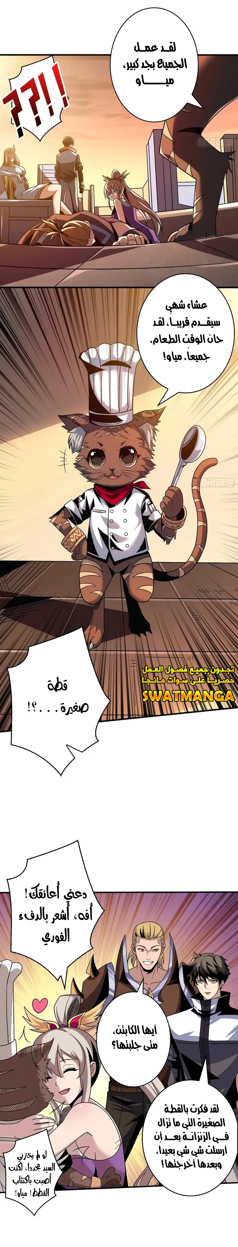 Read It Starts with a kingpin account AR Manga Online