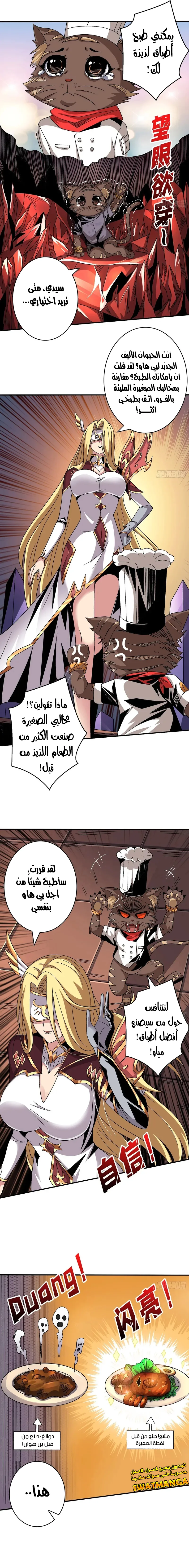 Read It Starts with a kingpin account AR Manga Online