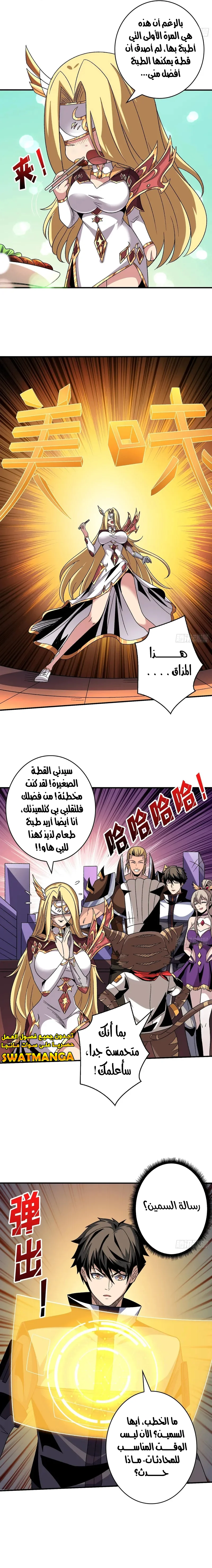 Read It Starts with a kingpin account AR Manga Online