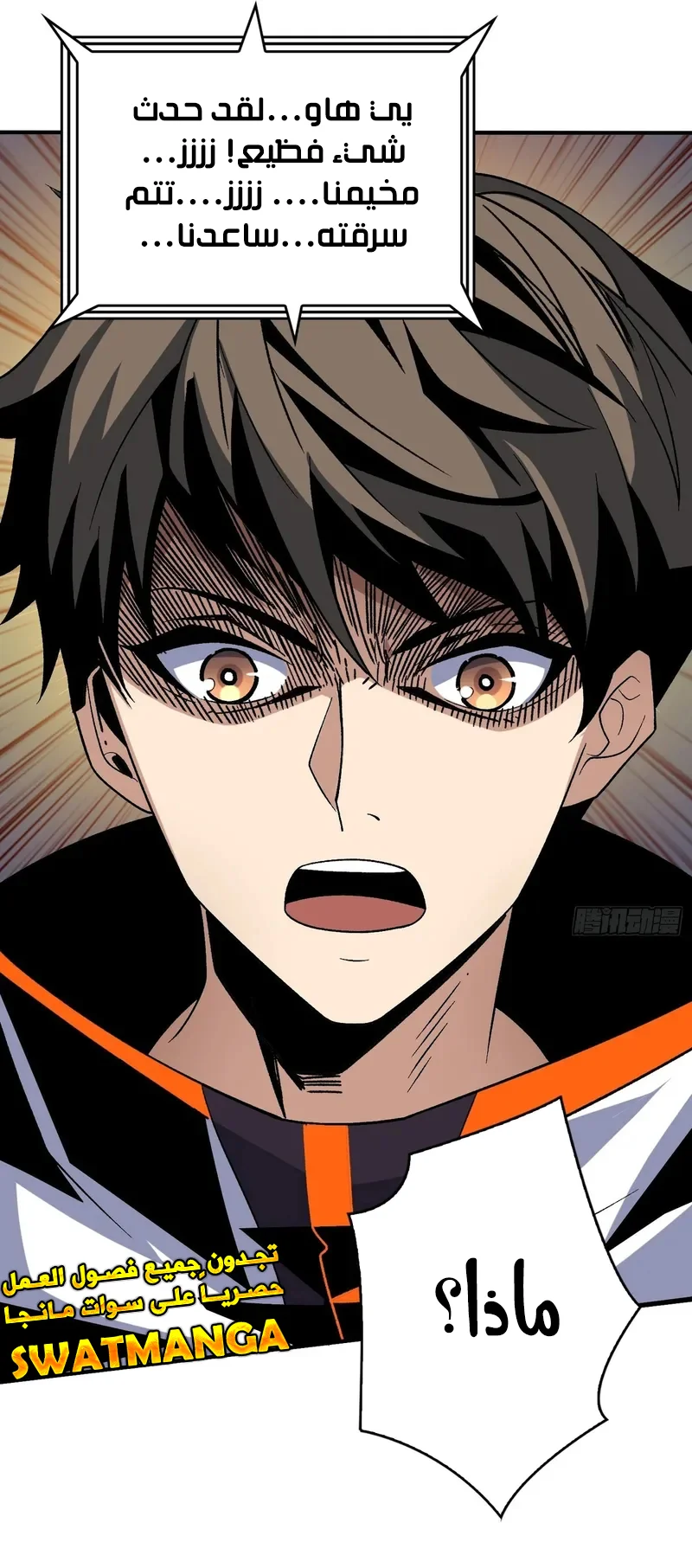 Read It Starts with a kingpin account AR Manga Online