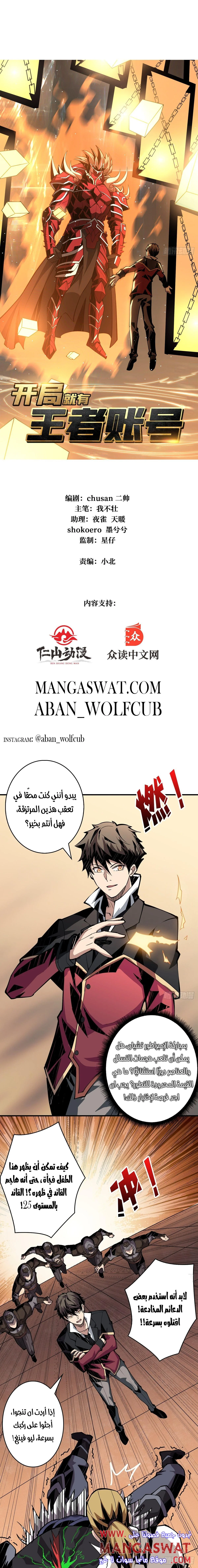 Read It Starts with a kingpin account AR Manga Online