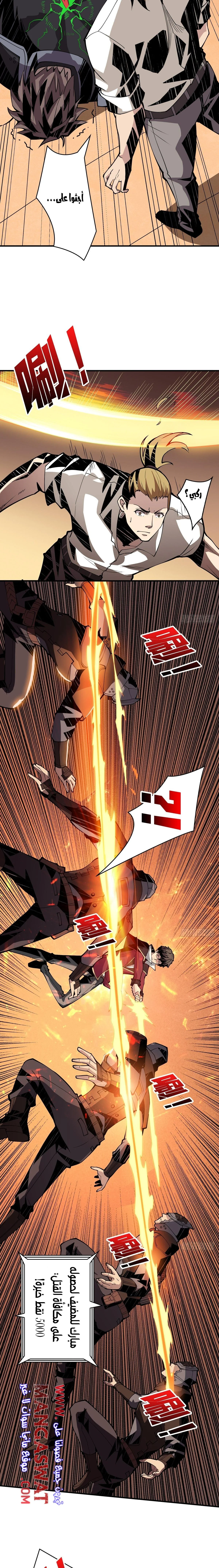 Read It Starts with a kingpin account AR Manga Online