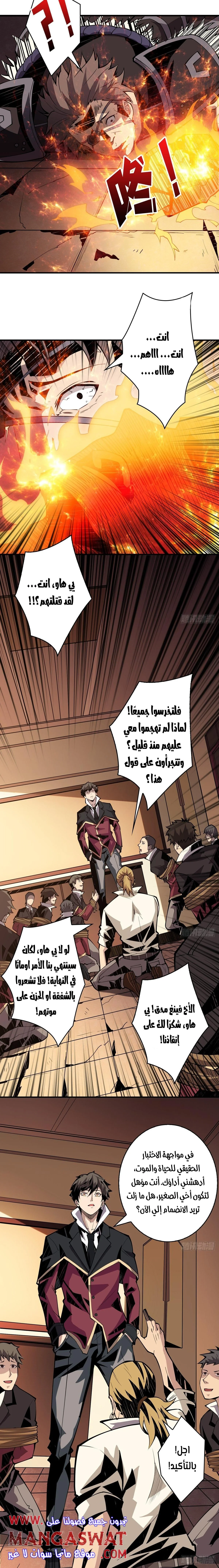 Read It Starts with a kingpin account AR Manga Online