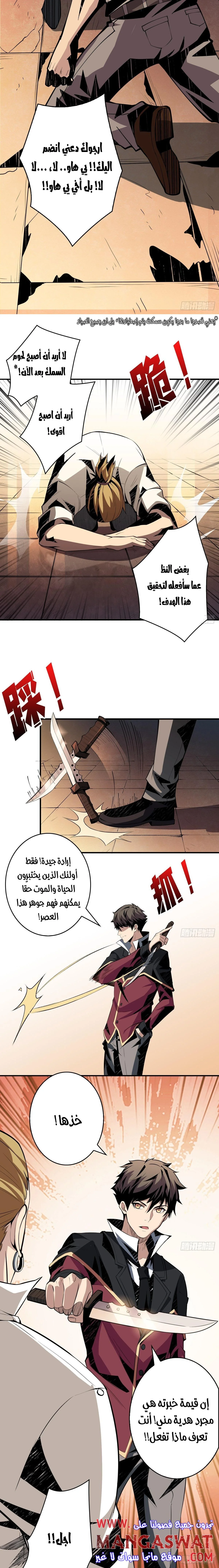 Read It Starts with a kingpin account AR Manga Online