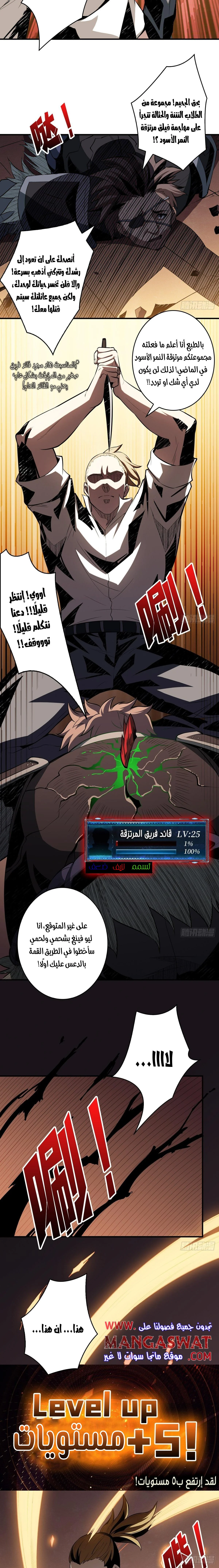 Read It Starts with a kingpin account AR Manga Online