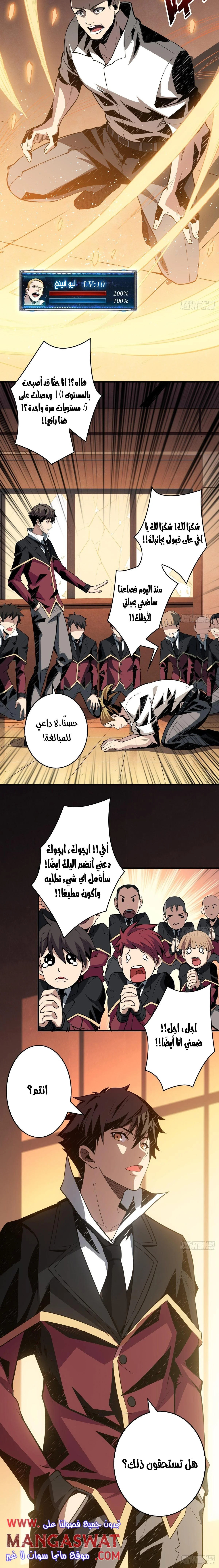 Read It Starts with a kingpin account AR Manga Online