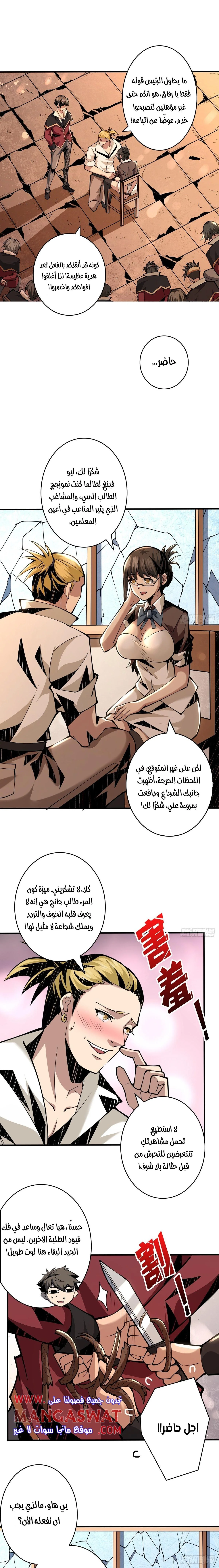 Read It Starts with a kingpin account AR Manga Online