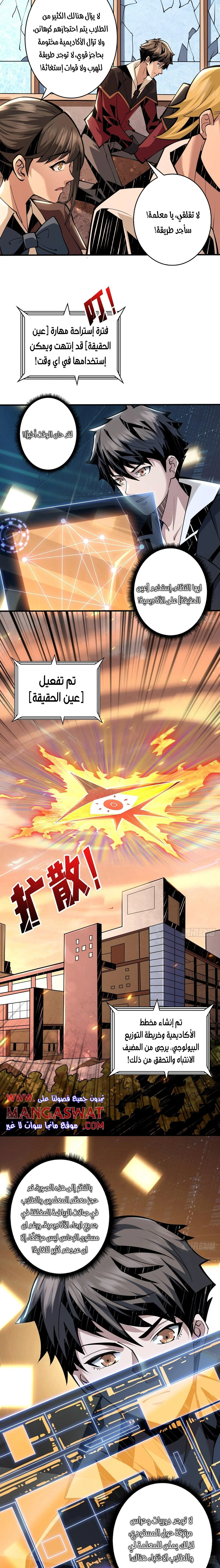 Read It Starts with a kingpin account AR Manga Online
