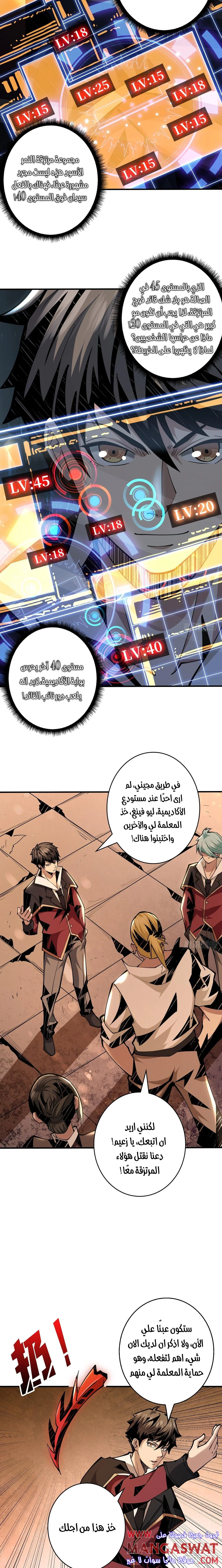 Read It Starts with a kingpin account AR Manga Online