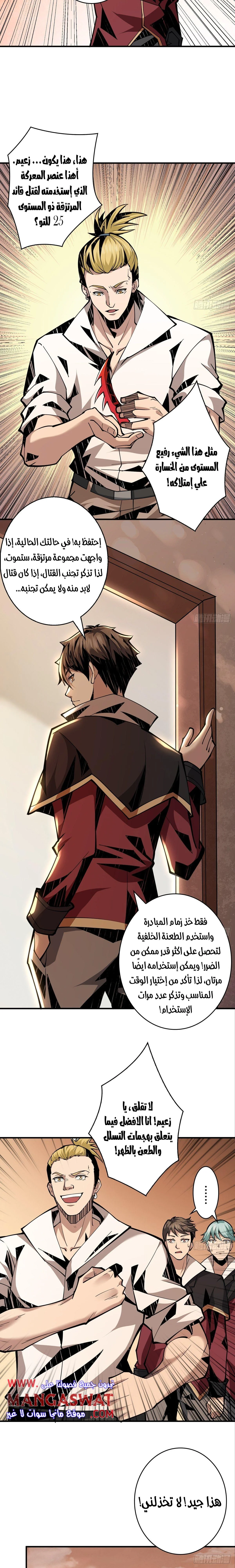 Read It Starts with a kingpin account AR Manga Online