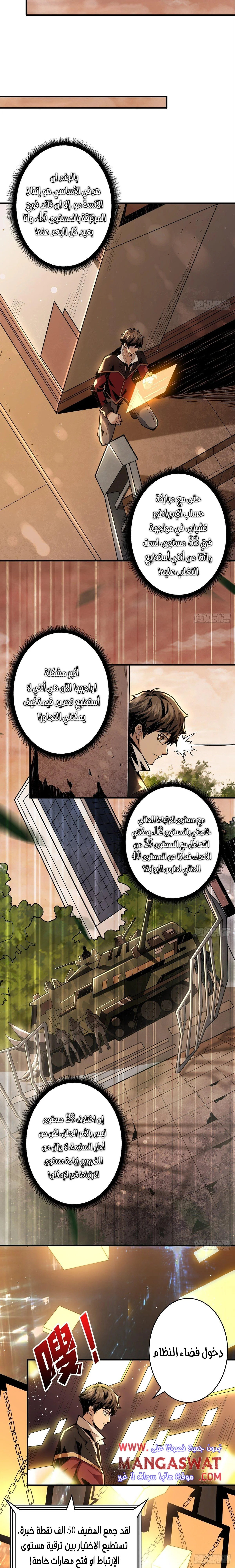 Read It Starts with a kingpin account AR Manga Online
