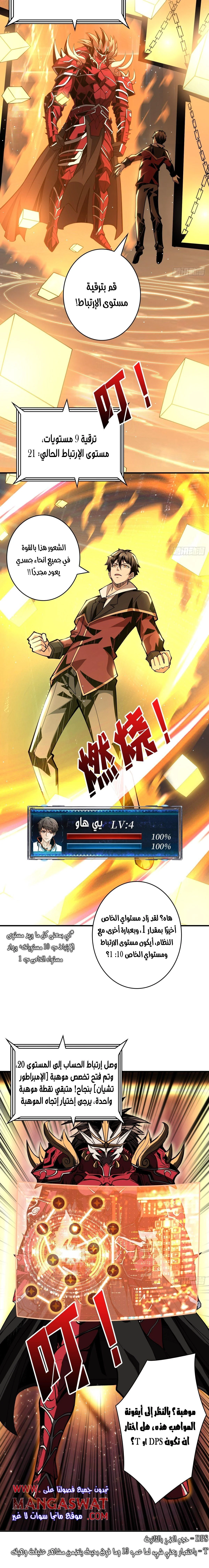 Read It Starts with a kingpin account AR Manga Online