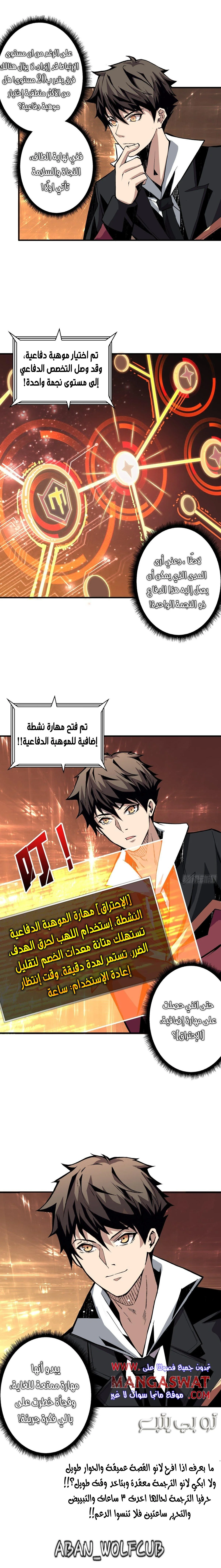 Read It Starts with a kingpin account AR Manga Online