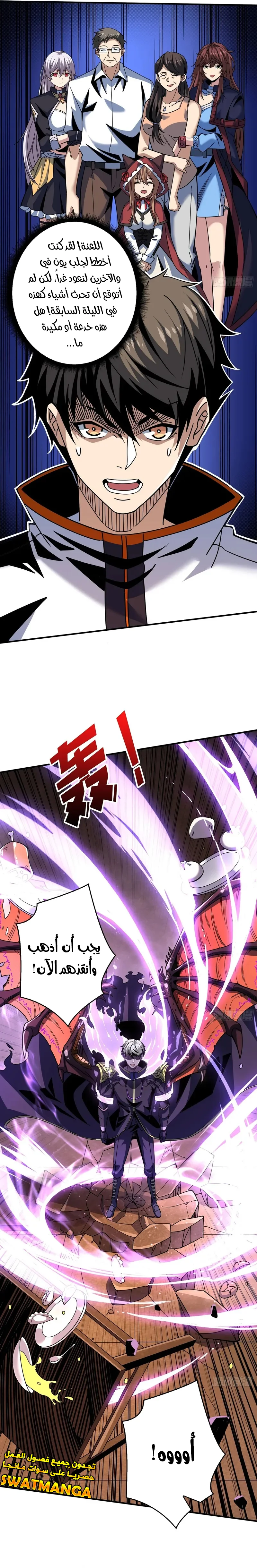 Read It Starts with a kingpin account AR Manga Online