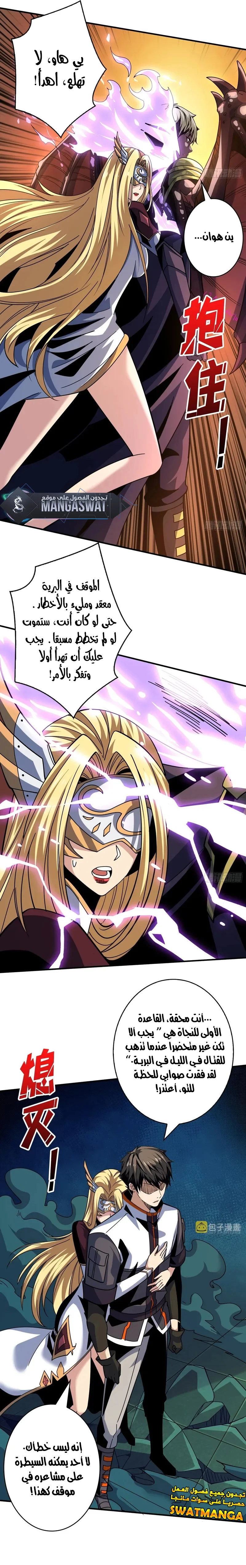 Read It Starts with a kingpin account AR Manga Online