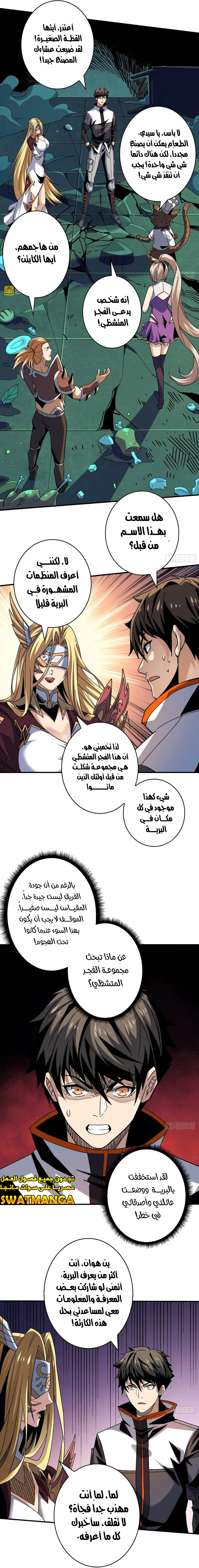 Read It Starts with a kingpin account AR Manga Online