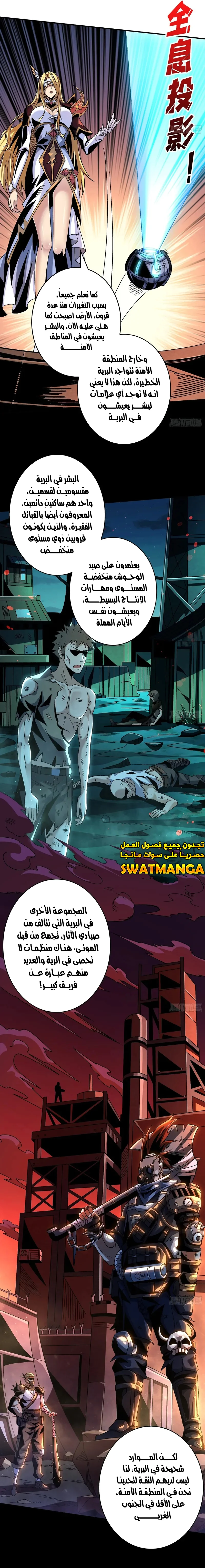 Read It Starts with a kingpin account AR Manga Online