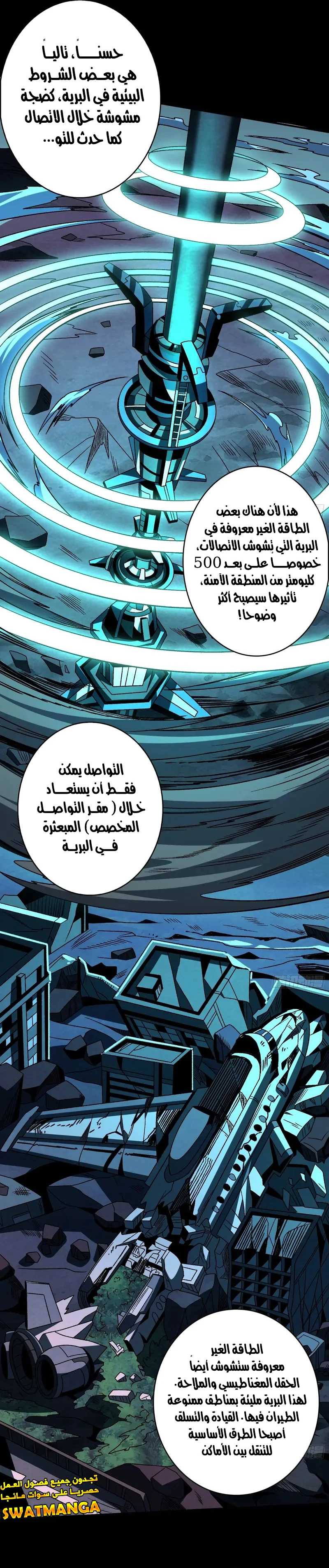 Read It Starts with a kingpin account AR Manga Online