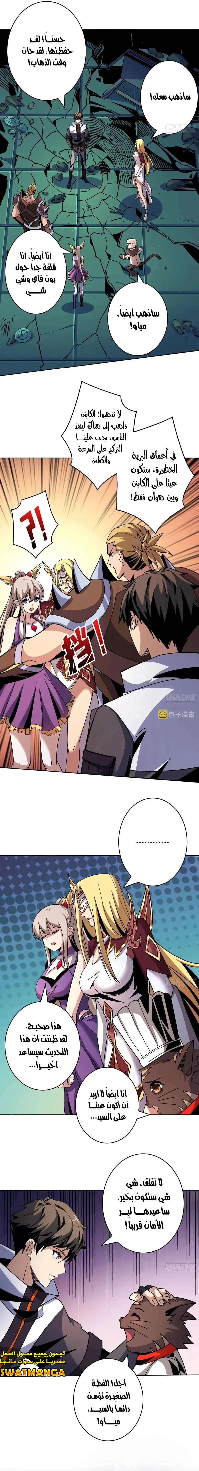 Read It Starts with a kingpin account AR Manga Online