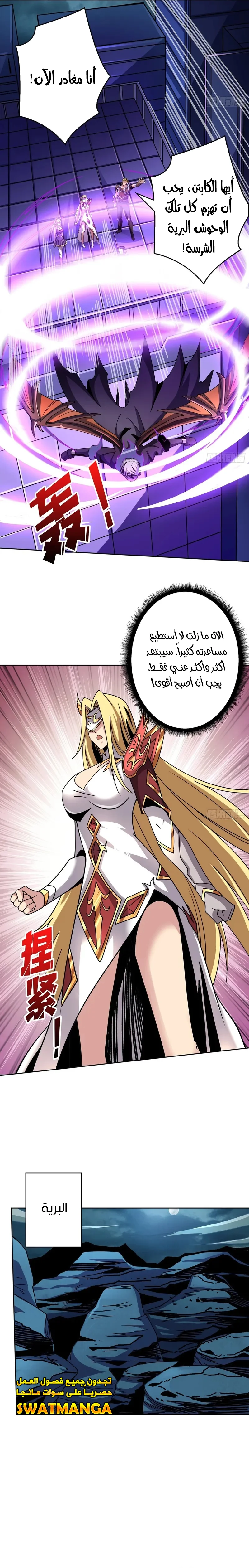 Read It Starts with a kingpin account AR Manga Online