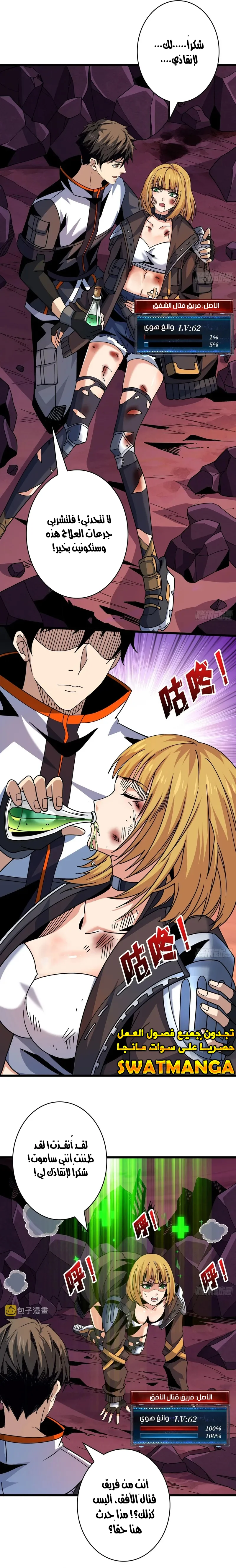 Read It Starts with a kingpin account AR Manga Online
