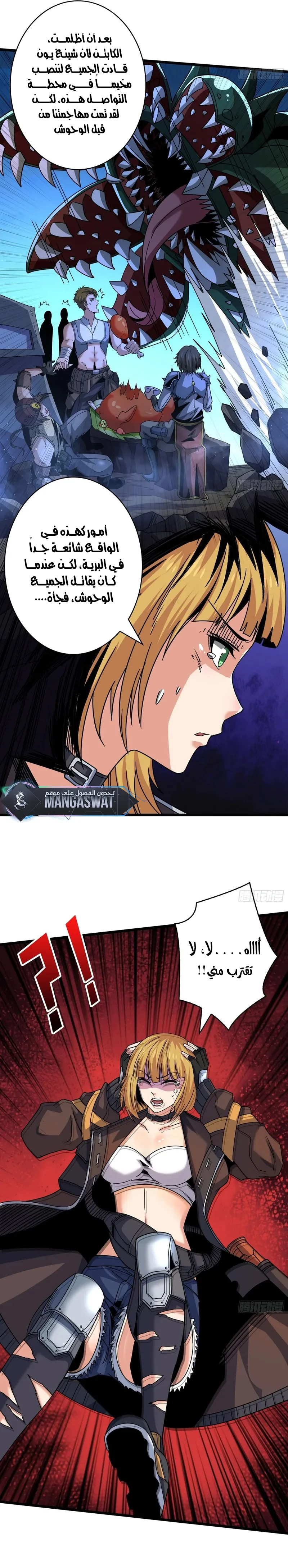 Read It Starts with a kingpin account AR Manga Online