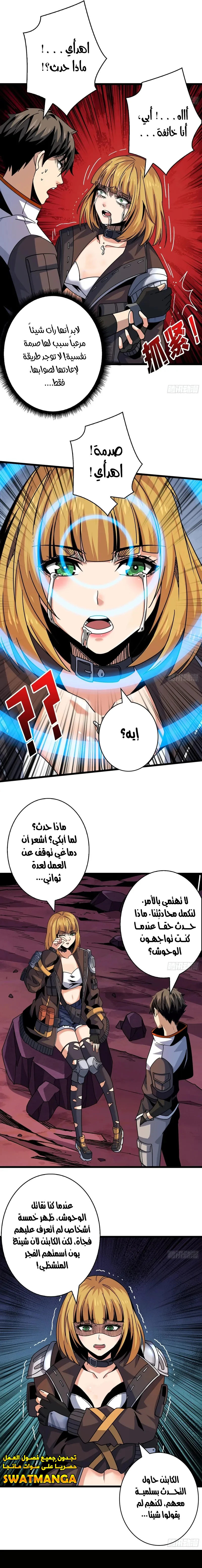 Read It Starts with a kingpin account AR Manga Online