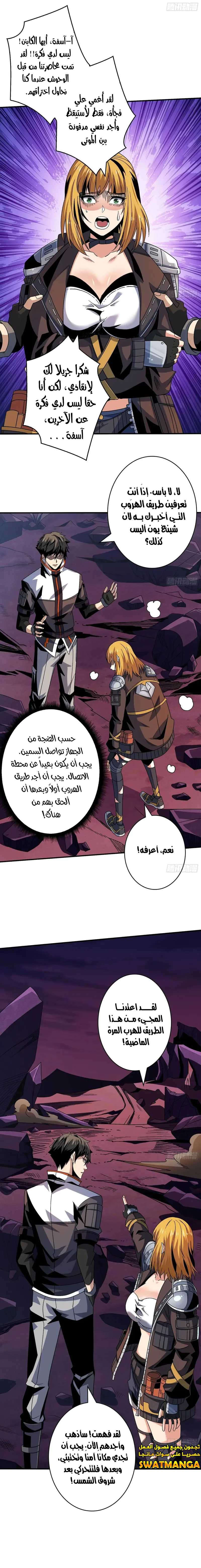 Read It Starts with a kingpin account AR Manga Online