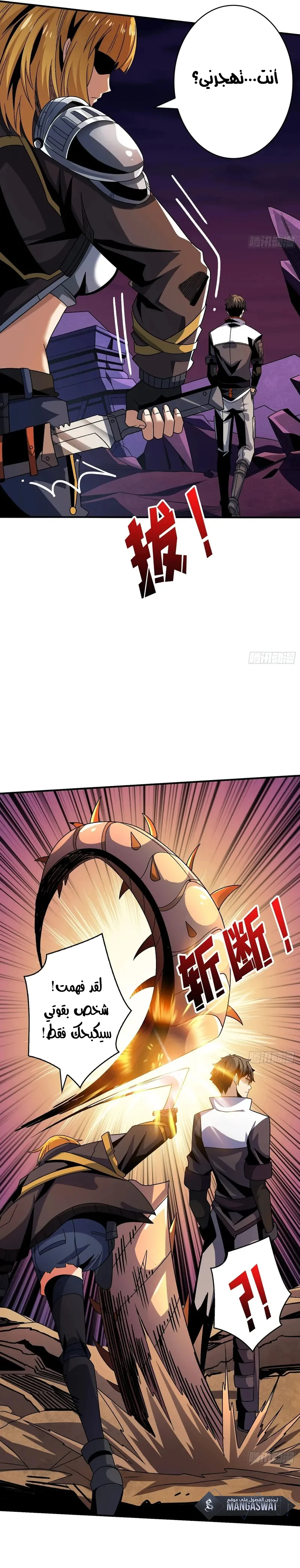 Read It Starts with a kingpin account AR Manga Online