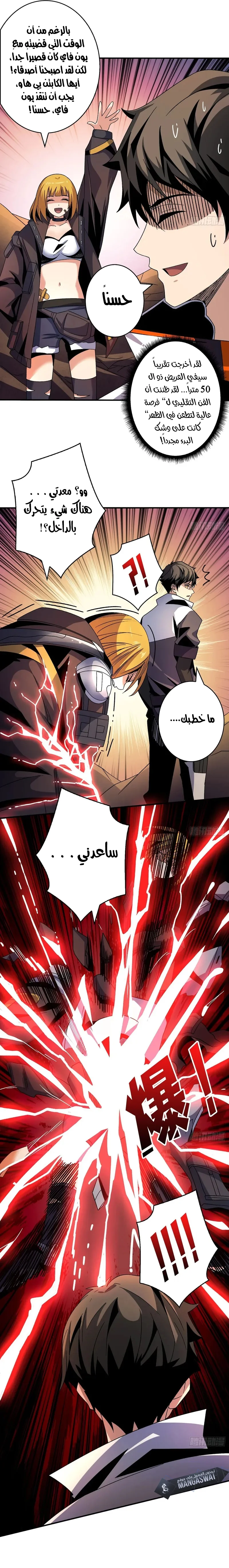 Read It Starts with a kingpin account AR Manga Online