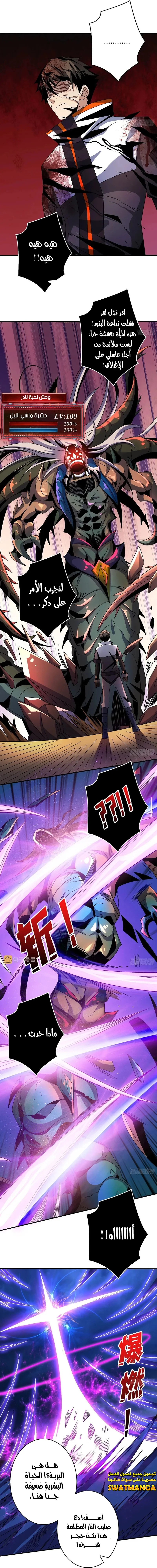 Read It Starts with a kingpin account AR Manga Online