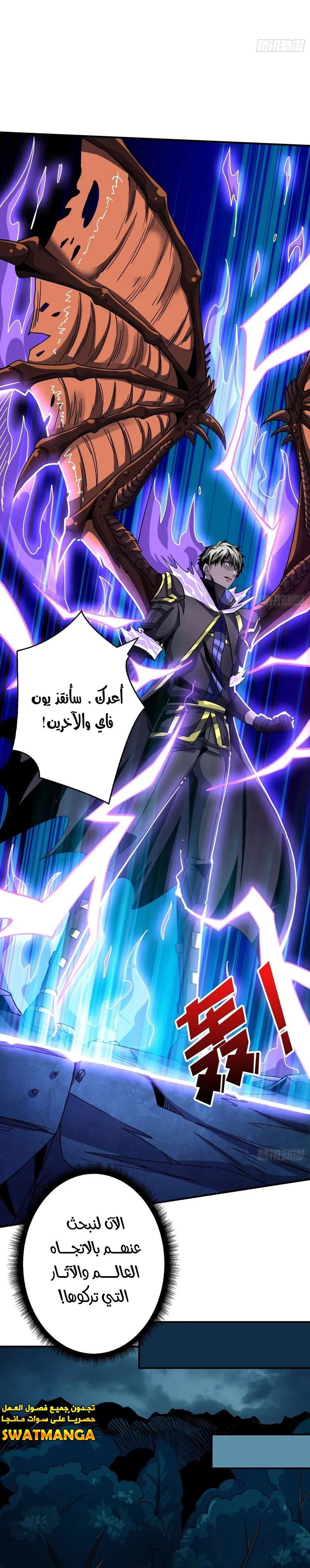 Read It Starts with a kingpin account AR Manga Online