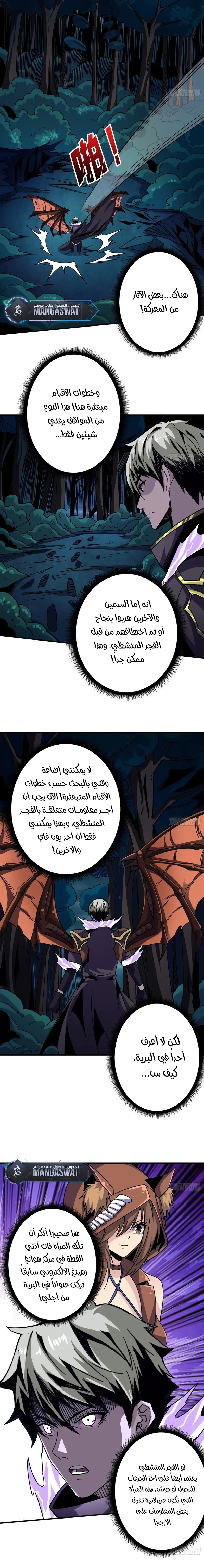 Read It Starts with a kingpin account AR Manga Online