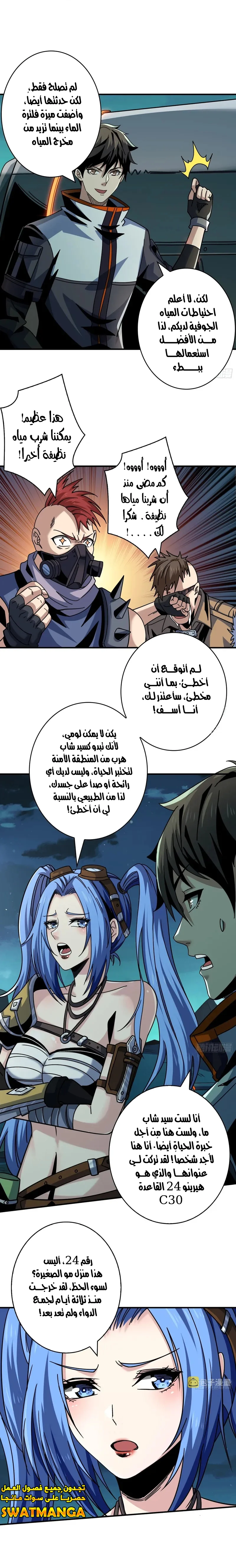 Read It Starts with a kingpin account AR Manga Online