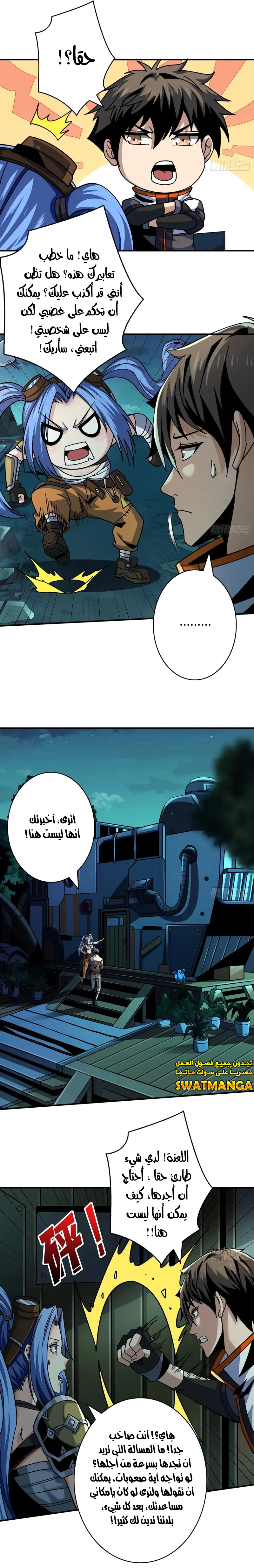 Read It Starts with a kingpin account AR Manga Online