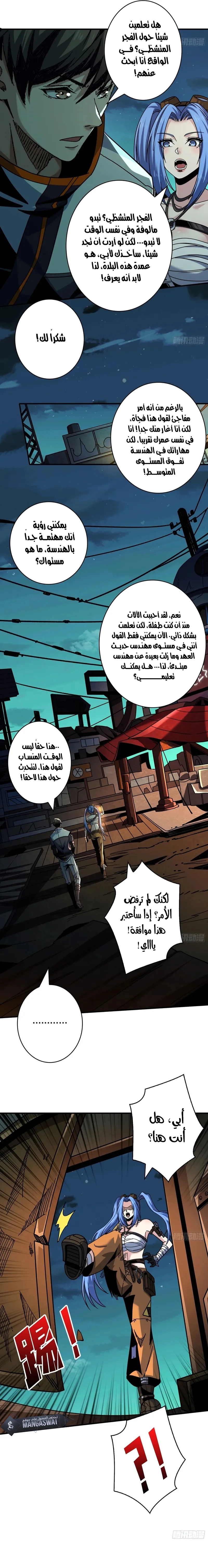 Read It Starts with a kingpin account AR Manga Online