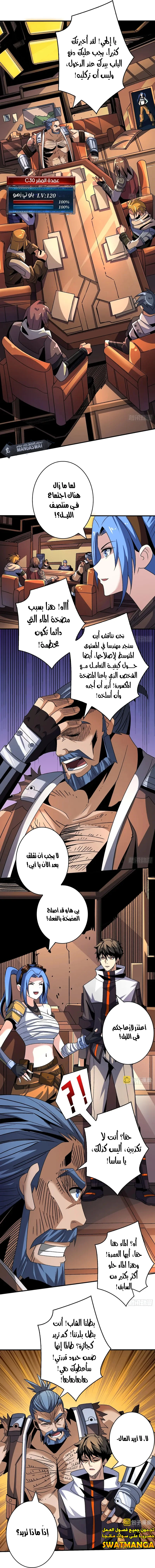 Read It Starts with a kingpin account AR Manga Online